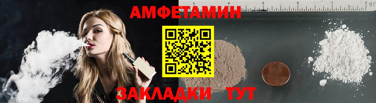 АМФ 98% Минусинск