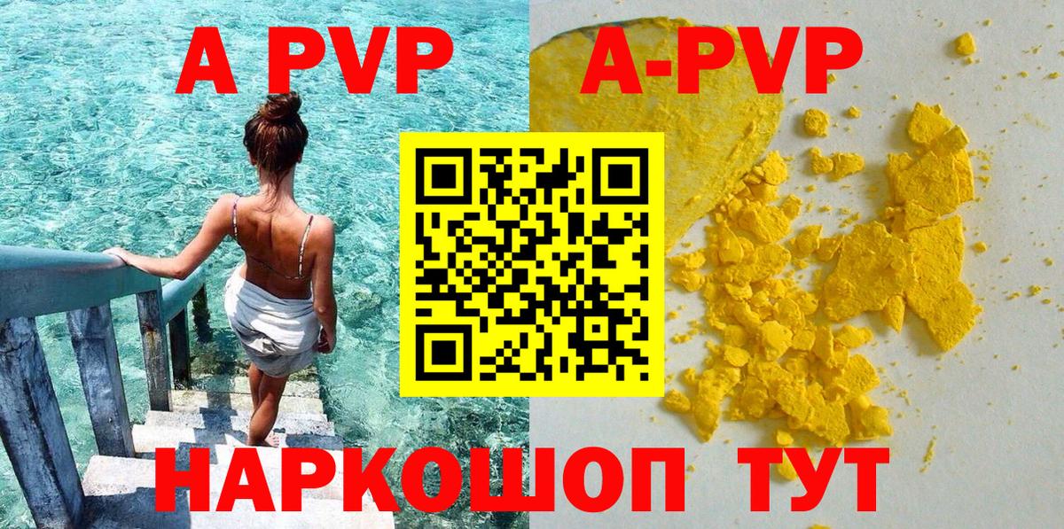 Минусинск  Альфа ПВП СК  Вход с VPN  A-PVP  Alfa_PVP VHQ 