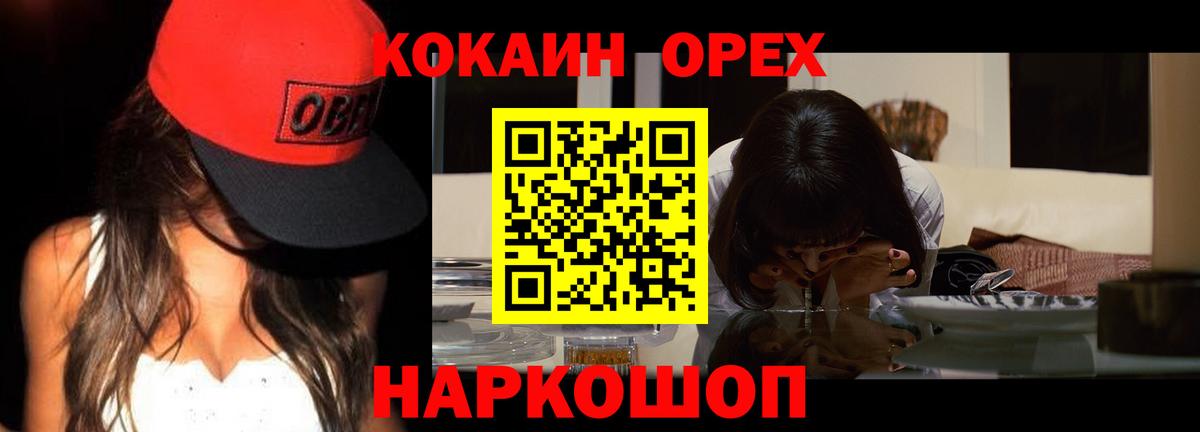 COCAIN 97% Минусинск