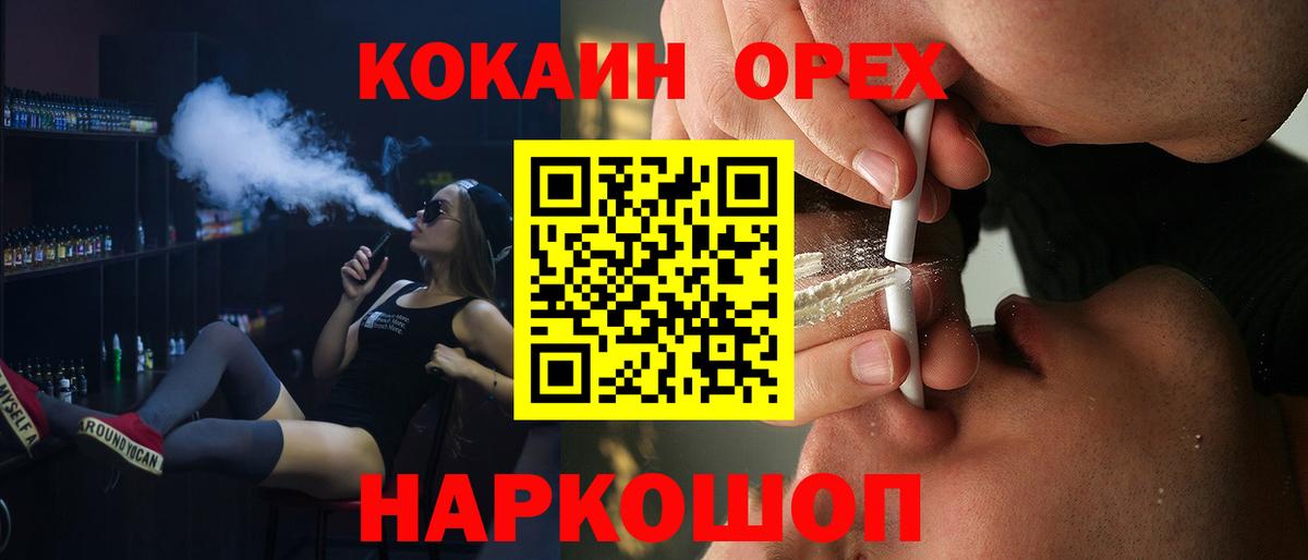 Кокаин Эквадор  Вход с VPN  Минусинск 