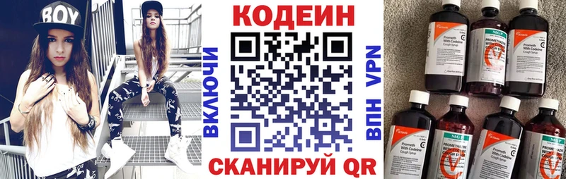 Кодеиновый сироп Lean Purple Drank  Минусинск 