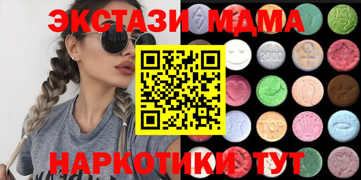 Ecstasy круглые Минусинск