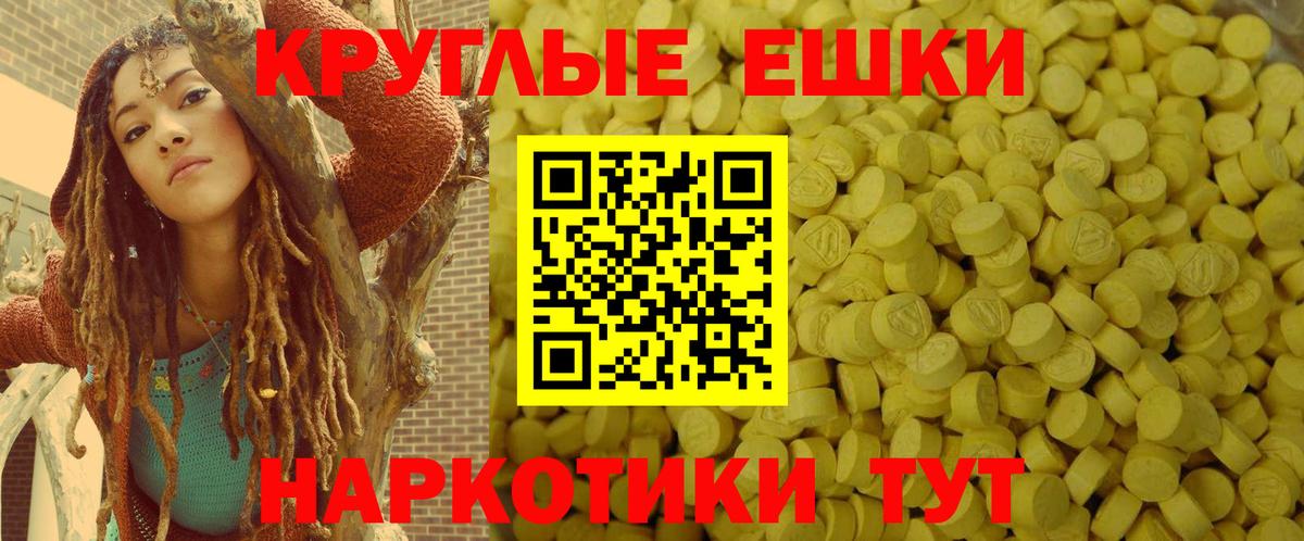 Экстази 280 MDMA  магазин продажи наркотиков  Ecstasy  Экстази Дубай  Минусинск  Вход с VPN 