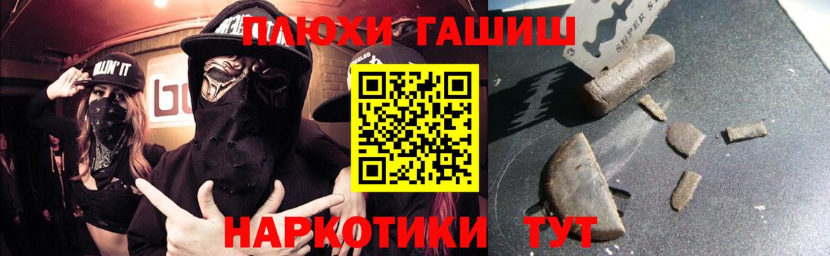 ГАШИШ  Вход с VPN  Минусинск  Гашиш hashish 