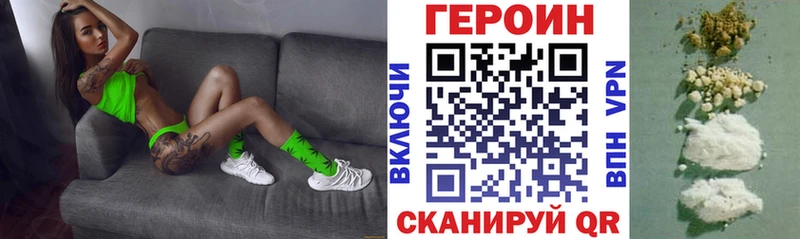 ГЕРОИН Афган  маркетплейс формула  Минусинск  MEGA как войти 