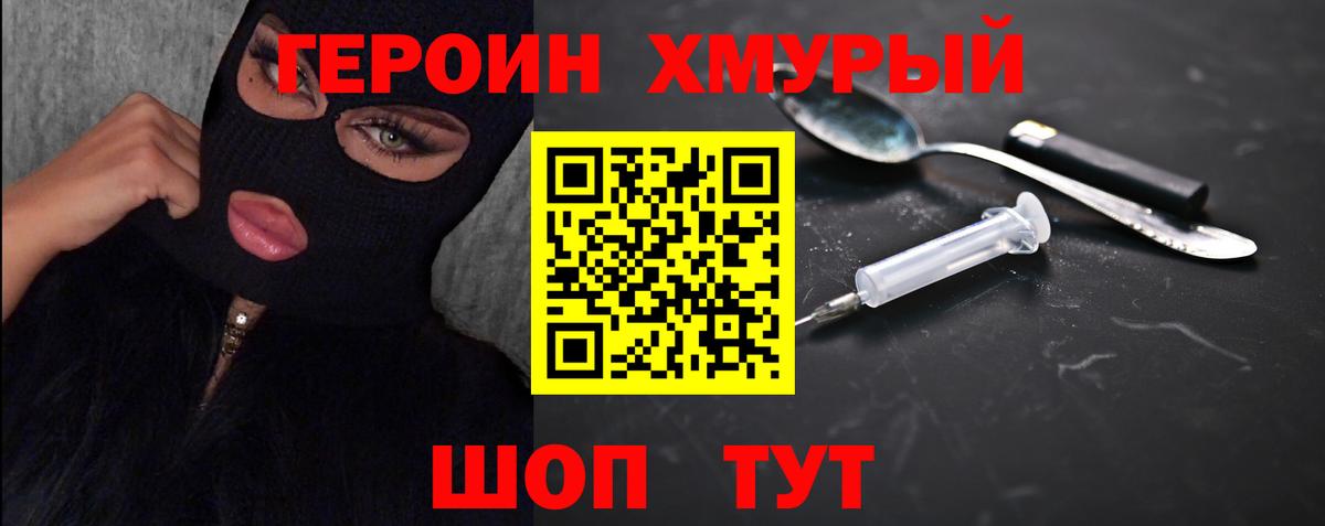 ГАШИШ Минусинск