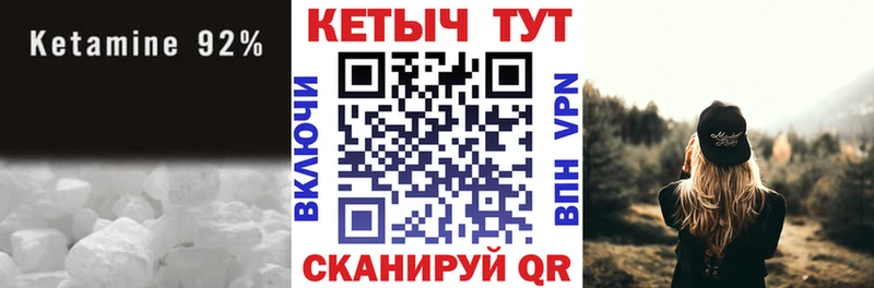 Кетамин ketamine  hydra как войти  Минусинск  купить  