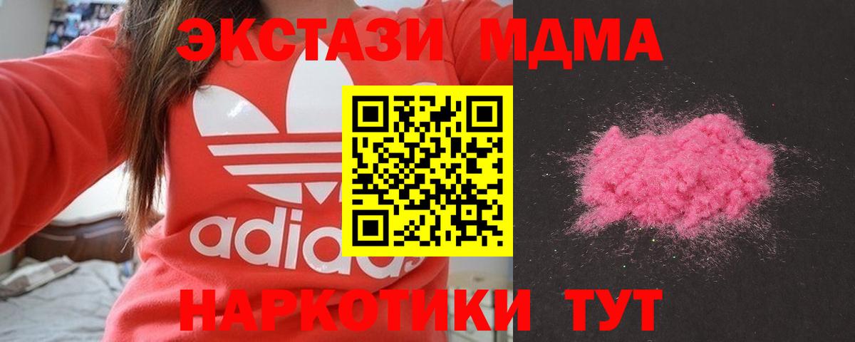 МДМА кристаллы Минусинск