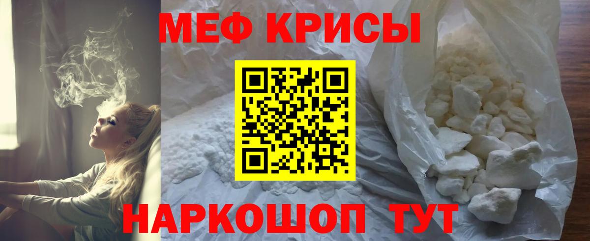 Меф  МЕФ 4 MMC  Минусинск  Вход с VPN  купить наркотик  Меф VHQ 