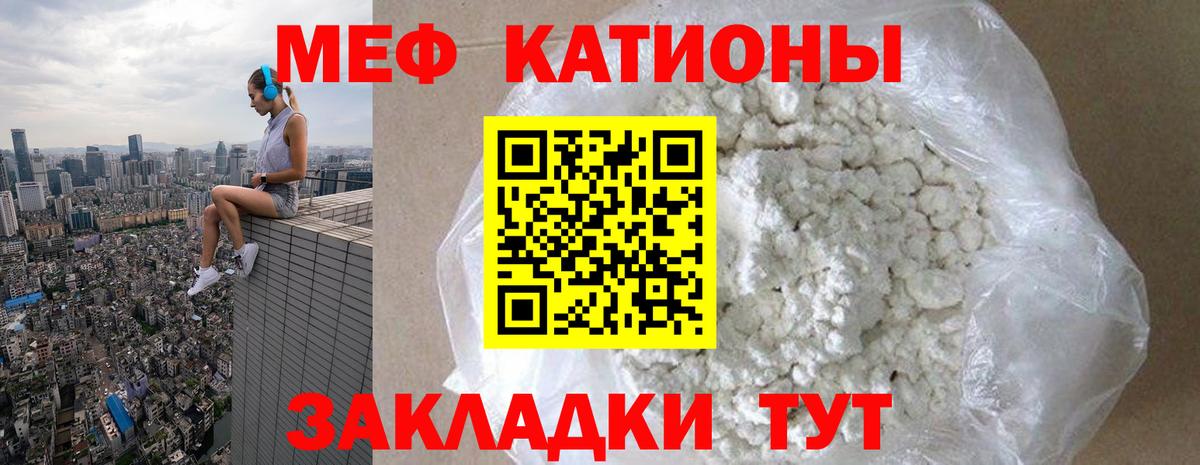 Меф мука Минусинск