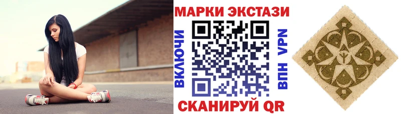 Марки 25I-NBOMe 1500мкг  наркотики  Минусинск 