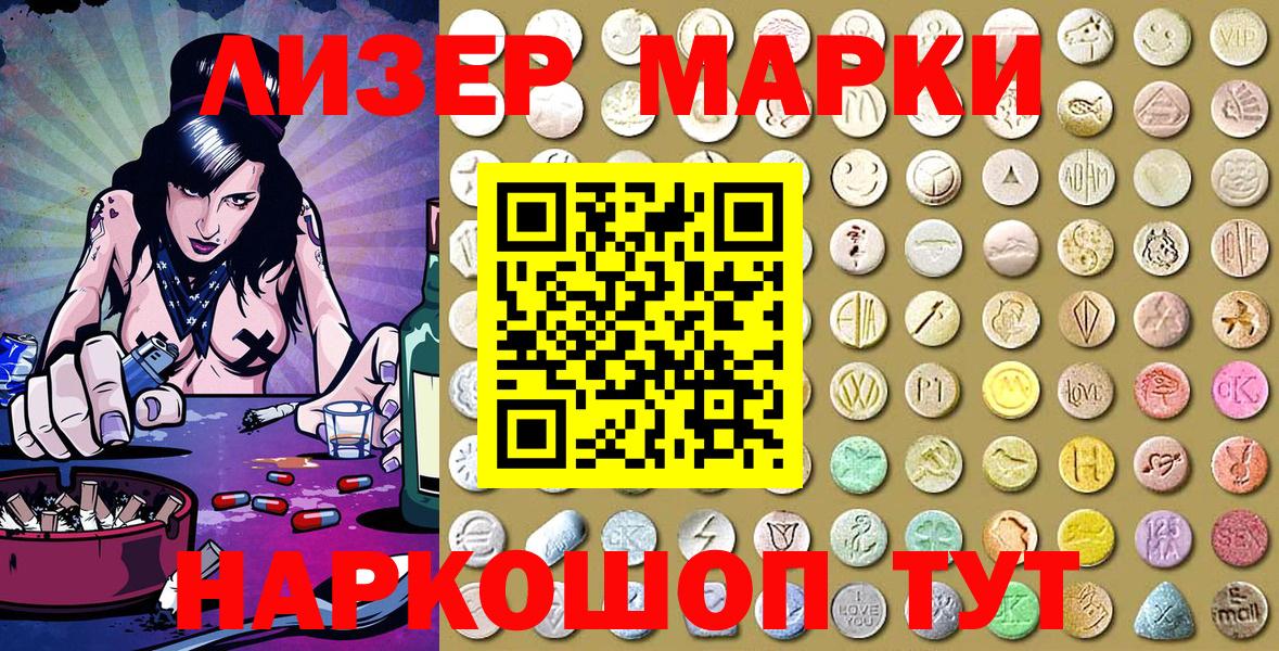 Марки NBOMe 1500мкг  Вход с VPN  Минусинск 