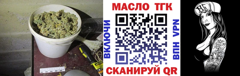 ТГК Wax  гидра ТОР  Минусинск  цены  
