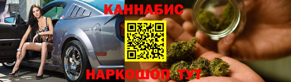 Каннабис SATIVA & INDICA  Вход с VPN  Минусинск  Марихуана план  МАРИХУАНА конопля  Бошки марихуана Bruce Banner 