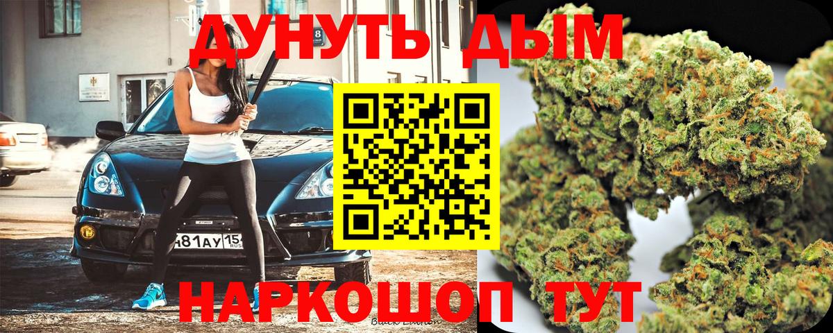 Канабис индика Минусинск
